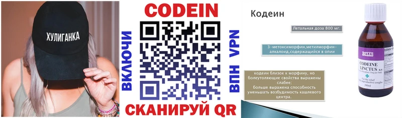 как найти наркотики  Белая Холуница  Кодеиновый сироп Lean Purple Drank 