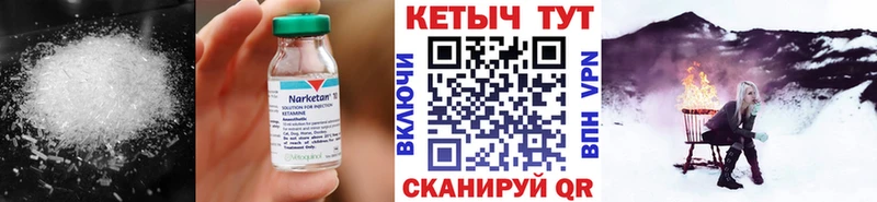 Кетамин ketamine Белая Холуница